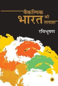 bokomslag Vaikalpik Bharat Ki Talash