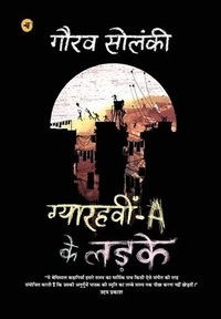 bokomslag Gyarahvin-A Ke Ladke Stories by Gaurav Solanki