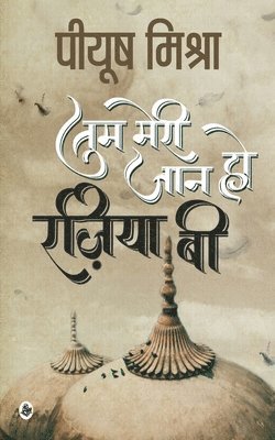 bokomslag Tum Meri Jaan Ho Raziya B