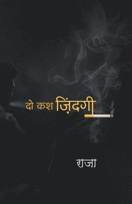 Raja - Do Kash Zindagi, Häftad