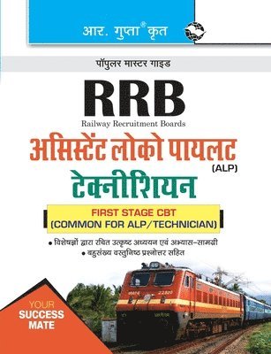 Rrb 1