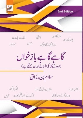 bokomslag Gaahe Gaahe Baazkhan (A collection of Urdu short stories & reviews)