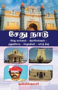 bokomslag Sethu Nadu