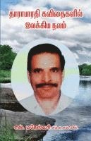 bokomslag Tharabharthy Bharathi kavithaikalil ilakkiya nalam