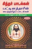 bokomslag Siddhar padalgal -2