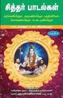bokomslag Siddhar padalgal -4