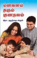 bokomslag Manavalam Tharum Kunanalamm