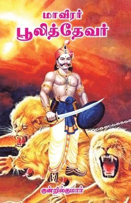 bokomslag Maveeran Pulithevar