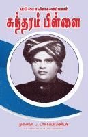 Manonmaneyam Sundaram Pillai 1