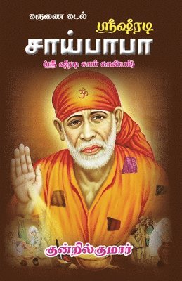 Karunaikadal Shrdi saibhaba 1