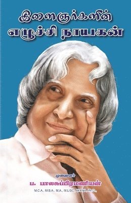 bokomslag Ilaiganarkalin Ezhuchi Nayagan (Abdul Kalam)