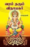 bokomslag Varam Tharum Vinayagar