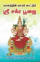 bokomslag Vaanathin vasal Kattum Sri Chakra Poojai