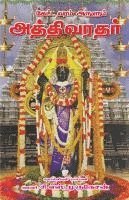 bokomslag Athi Varadhar