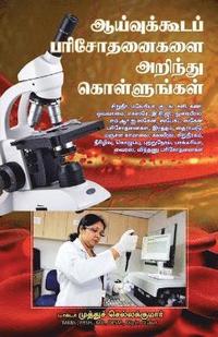 bokomslag Aaivukkooda Parisothanaikalai arinthu Kollungal