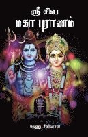 bokomslag Sri Siva maha puranam
