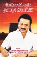 Kolgaiyin Varisu Thalapathy Stalin 1