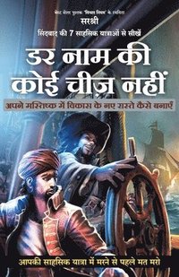 bokomslag Sindbad Ki 7 Sahsik Yatraon Se Seekhen Darr Naam Ki Koyi Cheez Nahin (Hindi)