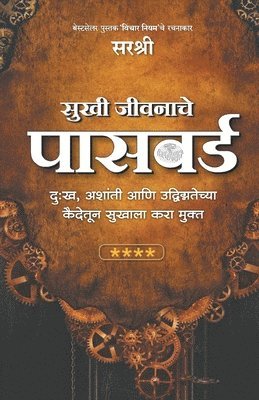 Sukhi Jeevanache Password - Dukha, Ashanti Aani Udvigntecha Kaidetun Sukhala Kara Mukt (Marathi) 1