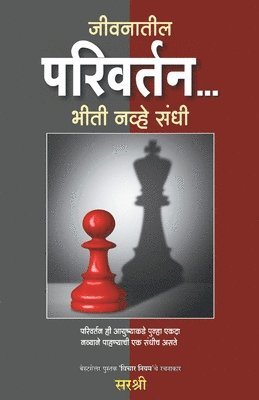 Jeevanatil Parivartan - Bhiti Navhe Sandhi (Marathi) 1