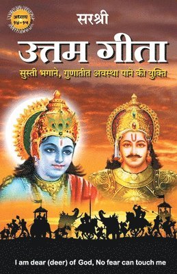 bokomslag Gita Series - Adhyay 14&15