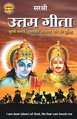 Sirshree, Sirshree, - Gita Series - Adhyay 14&15, Häftad