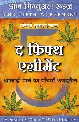 Don Miguel Ruiz - Fifth Agreement- Aazadi Paane Ka Panchva Samjouta (Hindi), Häftad
