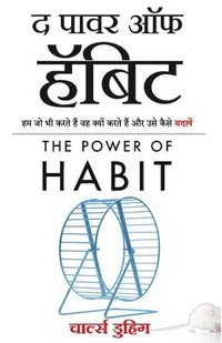 bokomslag The Power of Habit