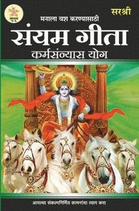 bokomslag Gita Series - Adhyay 5&6