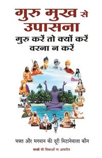 bokomslag Guru Mukh Se Upasana - Guru Karen to kyun karen warna na karen (Hindi)
