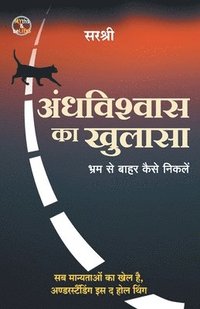bokomslag Andhvishwas Ka Khulasa - Bhram Se Baahar Kaise Niklen (Hindi)