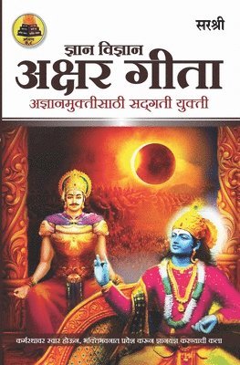 bokomslag Gita Series - Adhyay 7&8