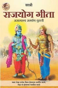 bokomslag Gita Series - Adhyay 9