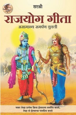 Gita Series - Adhyay 9 1