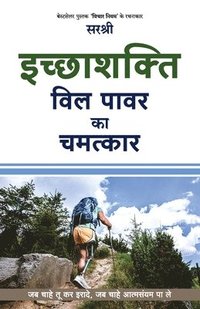 bokomslag Icchashakti-Will Power Ka Chamatkar (Hindi)