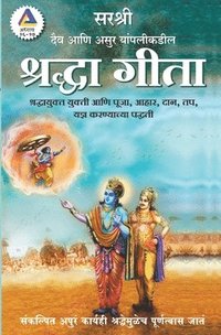 bokomslag Gita Series - Adhyay 16&17