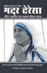 bokomslag Murtimant Karunyacha Pratik - Mother Teresa -Sevet Samarpit Ek Mahan Jeevan Pravas (Marathi)