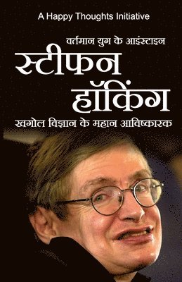 bokomslag Vartamaan yug ke Einstein STEPHEN HAWKING (Hindi)