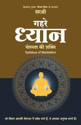 Gehre Dhyanchetanta Ki Shakti Syllabus of Meditation (Hindi) 1