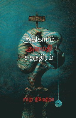 Charu Nivedita, CHARU NIVEDITA - Adhigaram Amaithi Suthandhiram, Häftad
