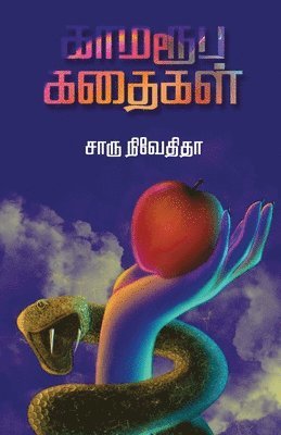 Charu Nivedita, CHARU NIVEDITA - Kamarooba Kathaigal, Häftad
