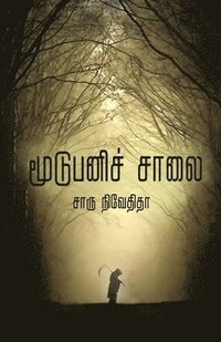bokomslag Moodu Panichalai