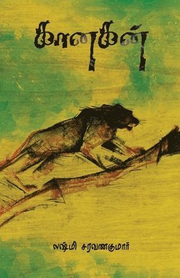 Lakshmi Saravanakumar - Kaanagan, Häftad. Tillgänglighet: Lägg i varukorg