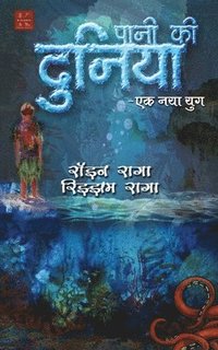 bokomslag Paani Ki Duniya