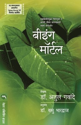 Atul Gawande, Dr Atul Gawande, GAWANDE,DR.ATUL - Being Mortal, Häftad
