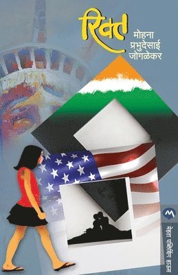 Rikta 1