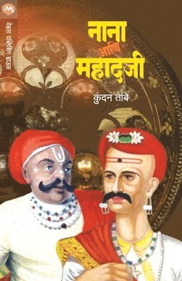 bokomslag Nana Ani Mahadaji