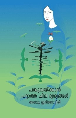 Abu Iringattiri - Pankuvaykkan pattatha chila drishyangal, Häftad