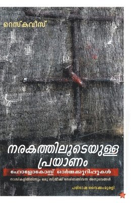 Narakathiloodeyulla prayanam 1