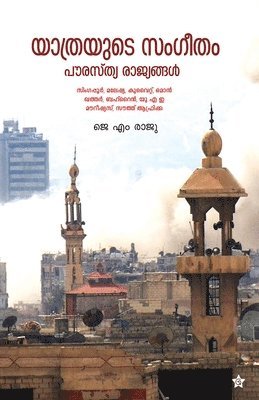 bokomslag Yathrayude sangeetham pawrasthya rajyangal